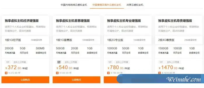 阿里云：云虚拟主机金秋福利,新老用户同享5折优惠!最低294元/年起