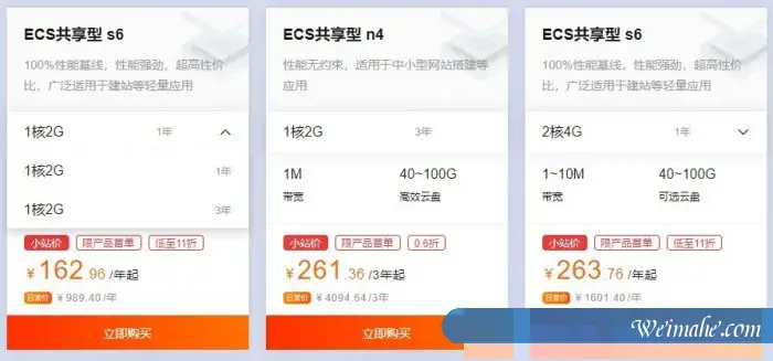 最便宜的阿里云服务器多少钱?阿里云服务器租用购买价格 最便宜的阿里云服务器多少钱?阿里云服务器租用购买价格