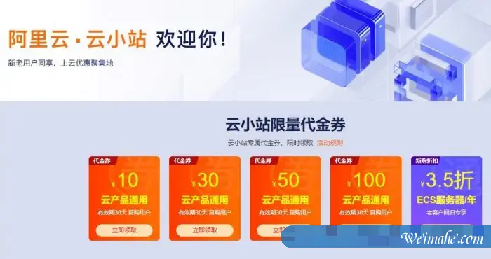 阿里云香港新加坡等海外云服务器有优惠吗?价格是多少?