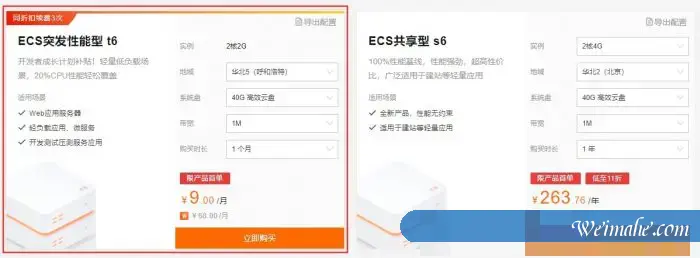 阿里云爆款特惠活动升级：云服务器9元/月起,百款爆品限量抢