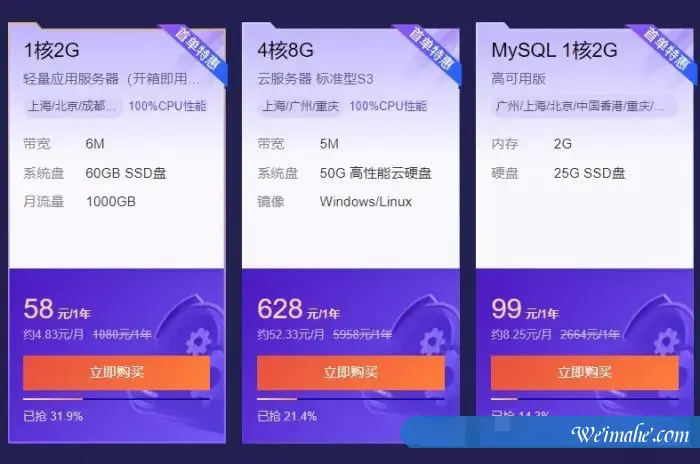 阿里云独享虚拟主机、轻量应用服务器和云服务器ECS配置选择(新手教程) 阿里云独享虚拟主机、轻量应用服务器和云服务器ECS配置选择(新手教程)