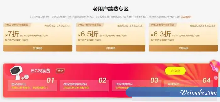 阿里云老用户续费升级云服务器配置、带宽、云盘有什么优惠? 阿里云老用户续费升级云服务器配置、带宽、云盘有什么优惠?