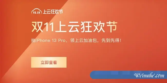 阿里云双十一上云狂欢节：1折秒杀, SSL证书超级盛惠即将开启