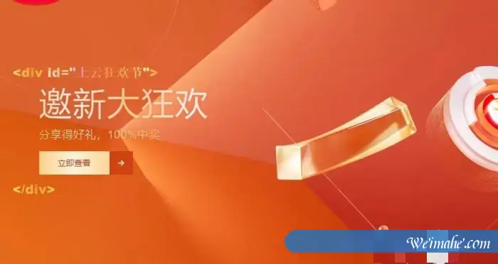 阿里云双11上云加油包：亿元上云加油包来袭,个人最高立减300元,企业最高立减1111元!