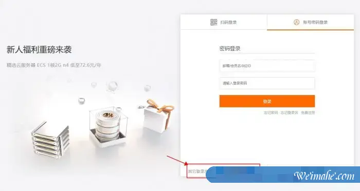 阿里云服务器怎么买划算?通过优惠活动买省90%的钱!