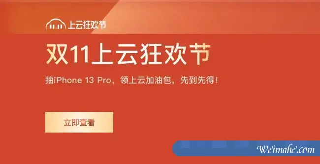 2021阿里云双十一活动:个人和企业云服务器配置及价格汇总 2021阿里云双十一活动:个人和企业云服务器配置及价格汇总