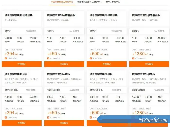 阿里云：云虚拟主机金秋福利,新老用户同享5折优惠!最低294元/年起