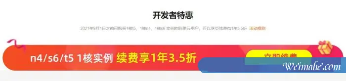阿里云服务器续费升级活动:适用阿里云老用户续费低至6.3折 阿里云服务器续费升级活动:适用阿里云老用户续费低至6.3折