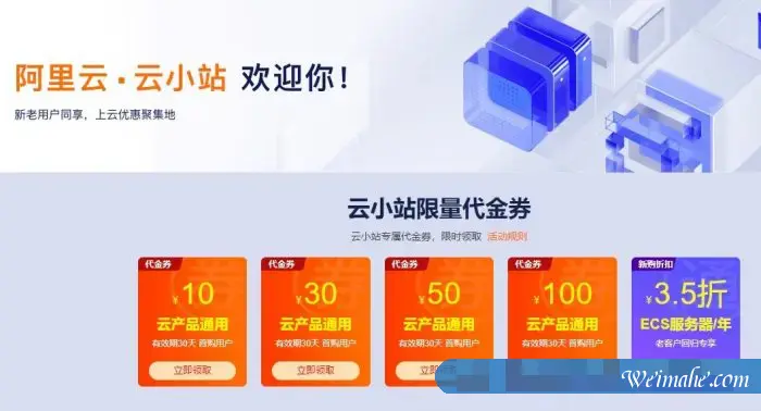 最便宜的阿里云服务器多少钱?阿里云服务器租用购买价格 最便宜的阿里云服务器多少钱?阿里云服务器租用购买价格