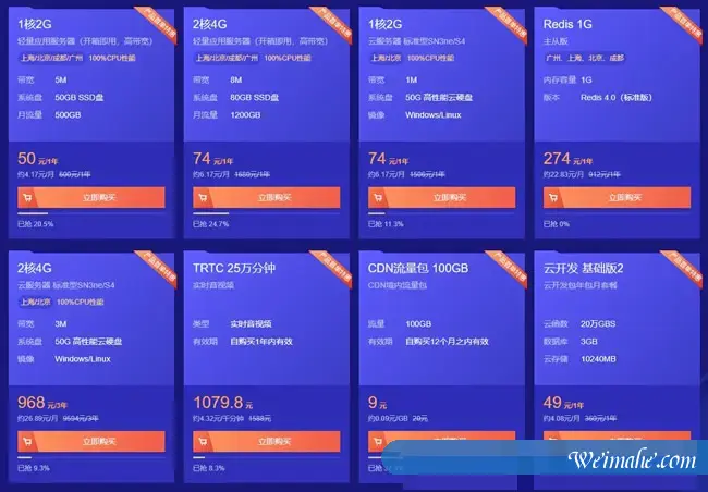 哪家云服务器好用?阿里云/腾讯云/华为云/百度云选谁?
