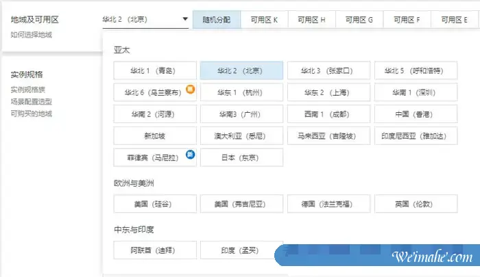 阿里云香港/新加坡海外服务器：低至24元/月起,可选购1年和3年