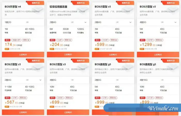 双11云服务器购买指南?腾讯云、阿里云、华为云对比 双11云服务器购买指南?腾讯云、阿里云、华为云对比