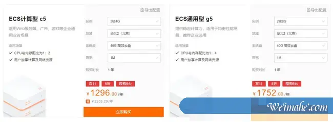 阿里云双11返场活动:2核4G轻量服务器仅204元/3年;ECS云服务器低至174元/3年 阿里云双11返场活动:2核4G轻量服务器仅204元/3年;ECS云服务器低至174元/3年
