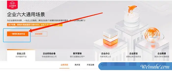 2021阿里云双11攻略:云服务器低至0.4折,2核4G5M仅68元/年 2021阿里云双11攻略:云服务器低至0.4折,2核4G5M仅68元/年