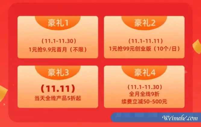 2021年双十一阿里云速成美站、云企业官网省钱攻略和指南来了! 2021年双十一阿里云速成美站、云企业官网省钱攻略和指南来了!