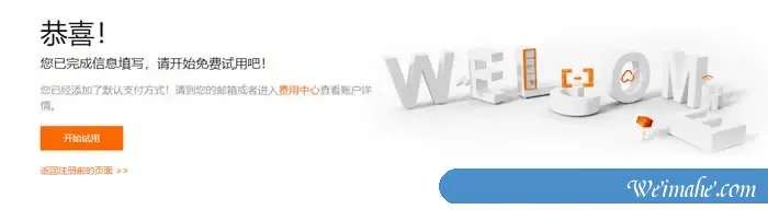 最新阿里云国际版支付方式以及注册教程和方法,国际版注册流程详解 最新阿里云国际版支付方式以及注册教程和方法,国际版注册流程详解