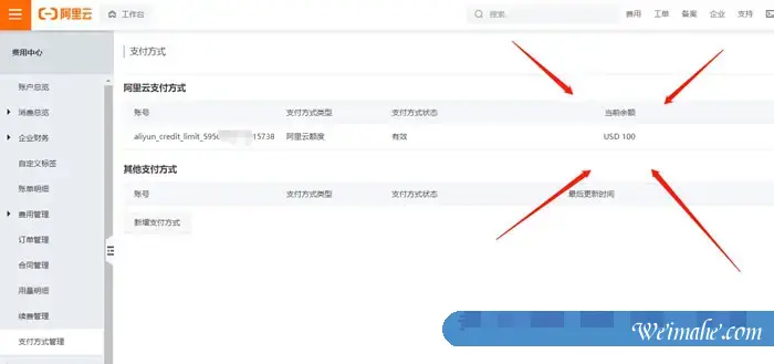 最新阿里云国际版支付方式以及注册教程和方法,国际版注册流程详解 最新阿里云国际版支付方式以及注册教程和方法,国际版注册流程详解