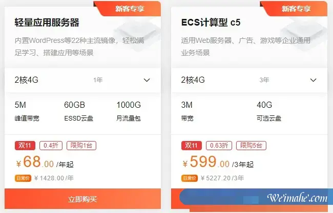 阿里云服务器续费活动:老用户云服务器新购买3.5折优惠 阿里云服务器续费活动:老用户云服务器新购买3.5折优惠