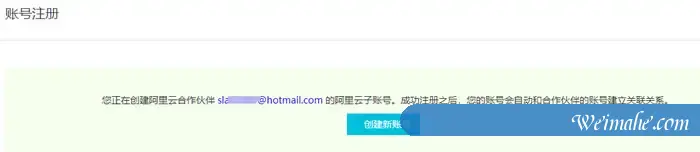 最新阿里云国际版支付方式以及注册教程和方法,国际版注册流程详解 最新阿里云国际版支付方式以及注册教程和方法,国际版注册流程详解