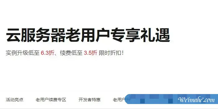 阿里云老用户优惠活动:老用户关怀计划、云加油包、充值满额返券、平台任务奖励 阿里云老用户优惠活动:老用户关怀计划、云加油包、充值满额返券、平台任务奖励