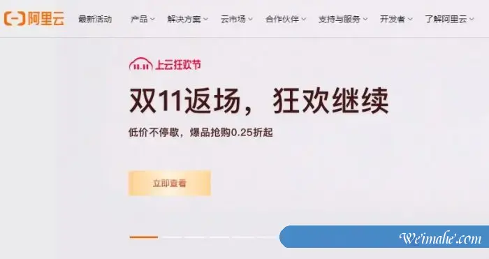 阿里云双11最后11天:轻量2核4G6M仅204元/3年;4核8G5M仅399元/年,1299元/3年 阿里云双11最后11天:轻量2核4G6M仅204元/3年;4核8G5M仅399元/年,1299元/3年
