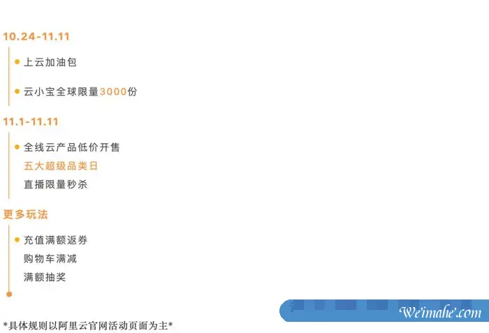 2021阿里云双11攻略:云服务器低至0.4折,2核4G5M仅68元/年 2021阿里云双11攻略:云服务器低至0.4折,2核4G5M仅68元/年