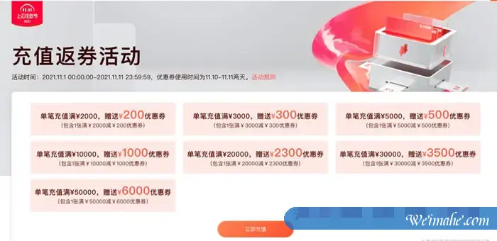2021阿里云双11攻略:云服务器低至0.4折,2核4G5M仅68元/年 2021阿里云双11攻略:云服务器低至0.4折,2核4G5M仅68元/年