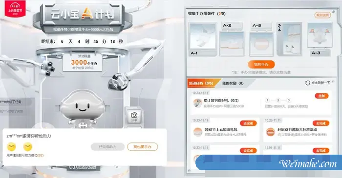 2021阿里云双11攻略:云服务器低至0.4折,2核4G5M仅68元/年 2021阿里云双11攻略:云服务器低至0.4折,2核4G5M仅68元/年