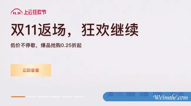 阿里云双11返场活动:2核4G轻量服务器仅204元/3年;ECS云服务器低至174元/3年 阿里云双11返场活动:2核4G轻量服务器仅204元/3年;ECS云服务器低至174元/3年