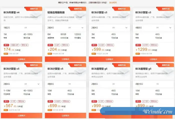 2021年11月便宜购买阿里云服务器：阿里云云小站最便宜0.5折起