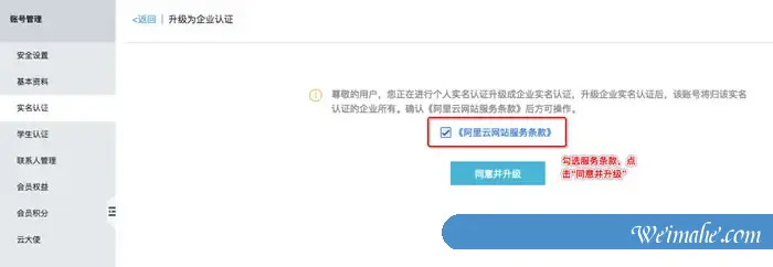 阿里云企业和个人账号区别是什么?阿里云企业认证和个人实名认证区别