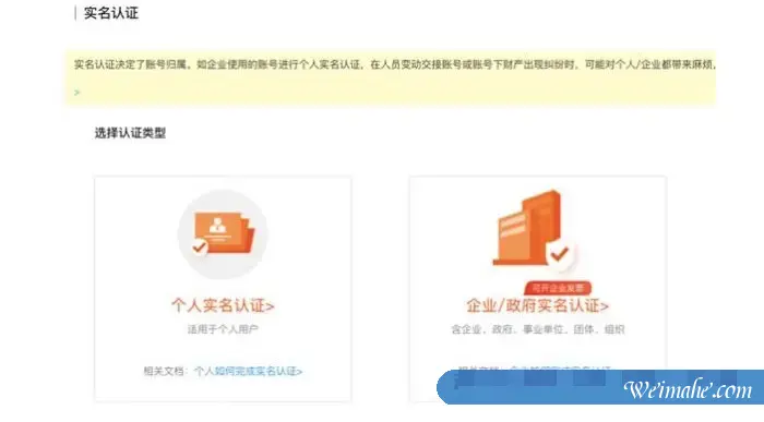 阿里云企业和个人账号区别是什么?阿里云企业认证和个人实名认证区别
