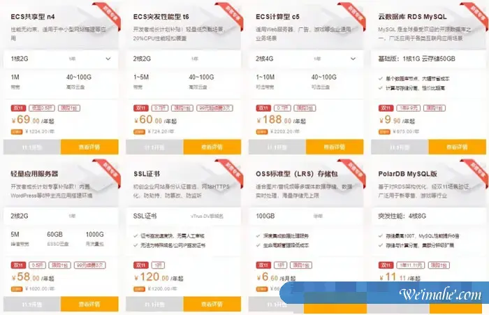 2021阿里云双11攻略:云服务器低至0.4折,2核4G5M仅68元/年 2021阿里云双11攻略:云服务器低至0.4折,2核4G5M仅68元/年