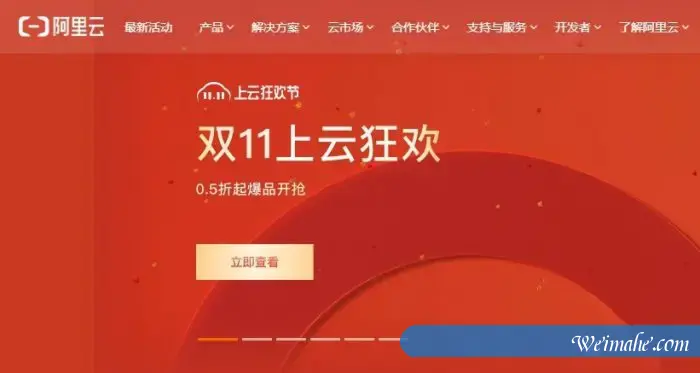 2021阿里云双11活动正式登场：ECS计算型c5 2核4G仅189元/年,567元/3年