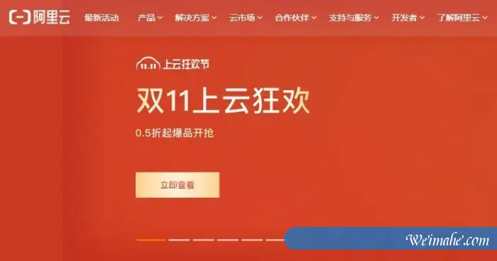 2021年阿里云和腾讯云双十一有什么云服务器值得买? 2021年阿里云和腾讯云双十一有什么云服务器值得买?