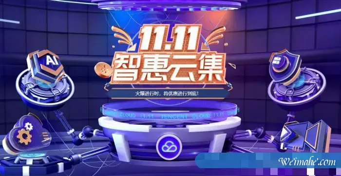 2021年阿里云和腾讯云双十一有什么云服务器值得买? 2021年阿里云和腾讯云双十一有什么云服务器值得买?