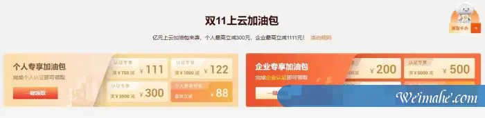 2021双11上云狂欢节活动:ECS共享型n4低至58元/年;轻量2核4G5M仅68元/年起 2021双11上云狂欢节活动:ECS共享型n4低至58元/年;轻量2核4G5M仅68元/年起