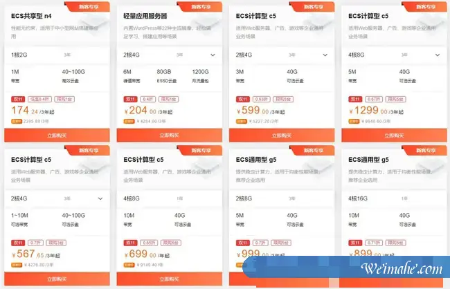 阿里云双11返场活动:2核4G轻量服务器仅204元/3年;ECS云服务器低至174元/3年 阿里云双11返场活动:2核4G轻量服务器仅204元/3年;ECS云服务器低至174元/3年