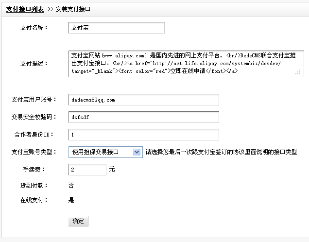 织梦cms后台如何添加管理商品信息？