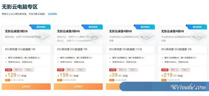 阿里云服务器ECS年终特惠:1核/2G/50G/1Mbps/年付65元,三年付180元,续费3.5折起 阿里云服务器ECS年终特惠:1核/2G/50G/1Mbps/年付65元,三年付180元,续费3.5折起