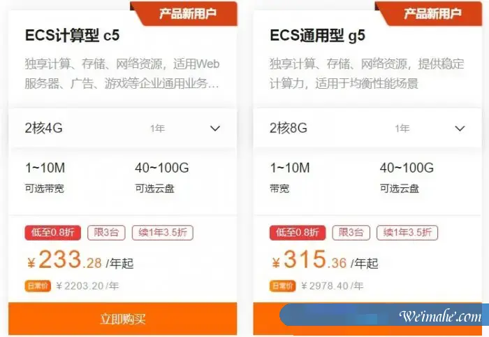 阿里云新用户精选特惠：ECS云服务器共享型n4,1核/2G/1M带宽,三年196元