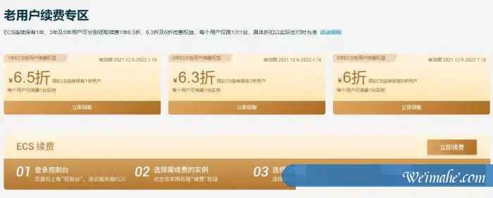 阿里云服务器ECS年终特惠:1核/2G/50G/1Mbps/年付65元,三年付180元,续费3.5折起 阿里云服务器ECS年终特惠:1核/2G/50G/1Mbps/年付65元,三年付180元,续费3.5折起