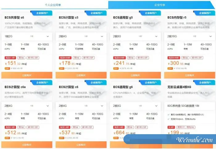 阿里云服务器ECS新春特惠活动:云服务器低至38元一年,含新加坡机房 阿里云服务器ECS新春特惠活动:云服务器低至38元一年,含新加坡机房
