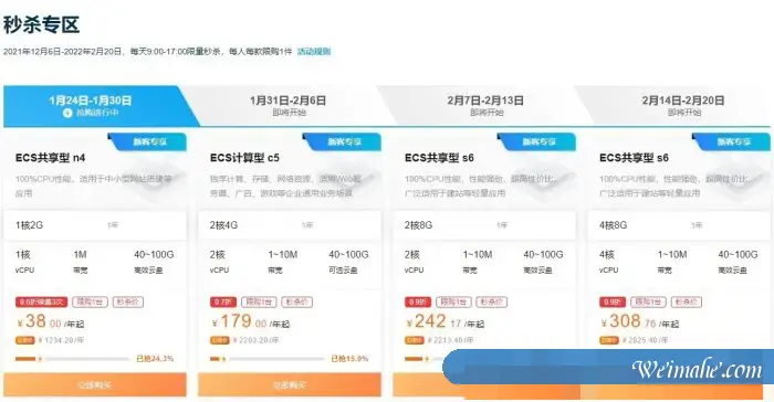 阿里云服务器ECS新春特惠活动:云服务器低至38元一年,含新加坡机房 阿里云服务器ECS新春特惠活动:云服务器低至38元一年,含新加坡机房