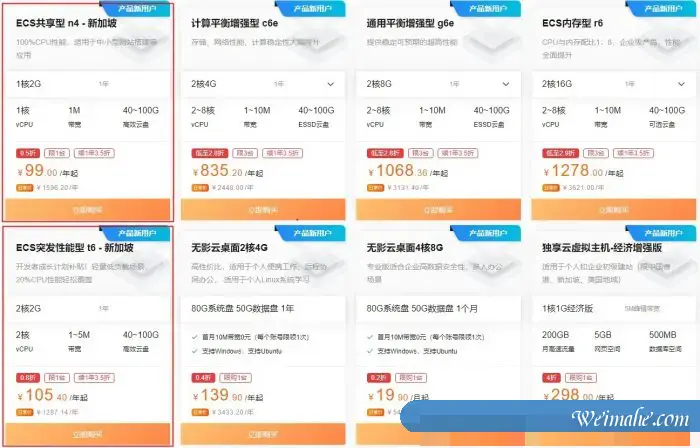 阿里云服务器ECS新春特惠活动:云服务器低至38元一年,含新加坡机房 阿里云服务器ECS新春特惠活动:云服务器低至38元一年,含新加坡机房