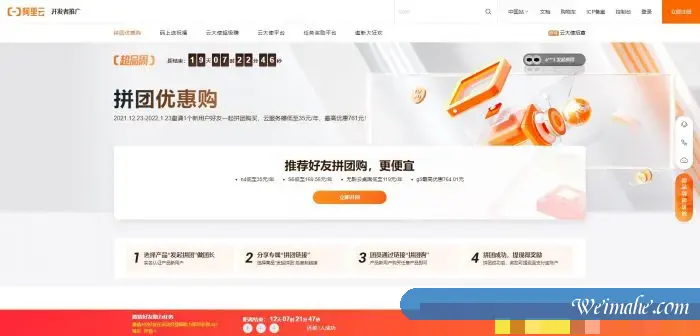 阿里云新用户福利活动:ECS共享型n4,国内vps仅38/年 阿里云新用户福利活动:ECS共享型n4,国内vps仅38/年