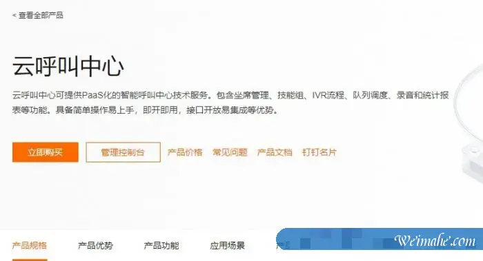 阿里云呼叫中心好用吗?阿里云呼叫中心价格多少钱? 阿里云呼叫中心好用吗?阿里云呼叫中心价格多少钱?