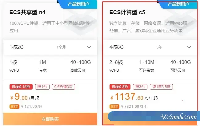 腾讯云和阿里云4核8G服务器哪家便宜?如何选择? 腾讯云和阿里云4核8G服务器哪家便宜?如何选择?