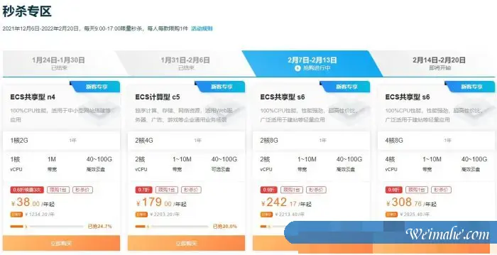 阿里云服务器ECS新春特惠:轻量云服务器低至38元/年起,老用户续费及回归权益 阿里云服务器ECS新春特惠:轻量云服务器低至38元/年起,老用户续费及回归权益