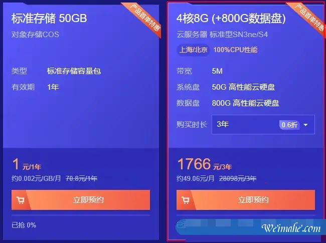 腾讯云和阿里云4核8G服务器哪家便宜?如何选择?